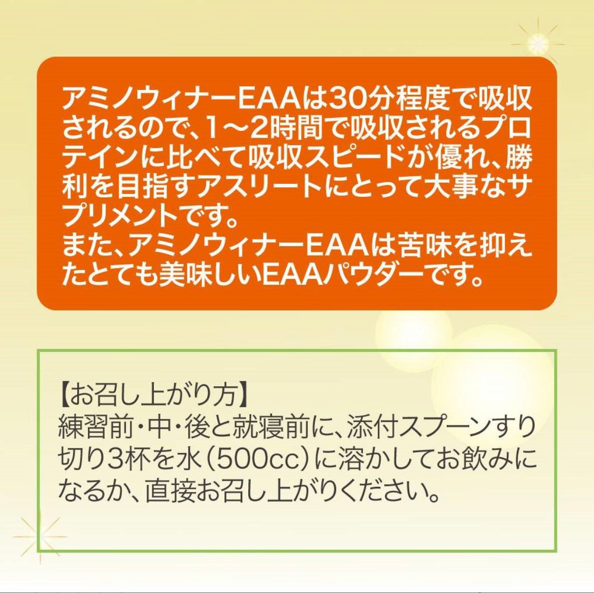 【アミノウィナー EAA】グレープフルーツ風味 (330g)