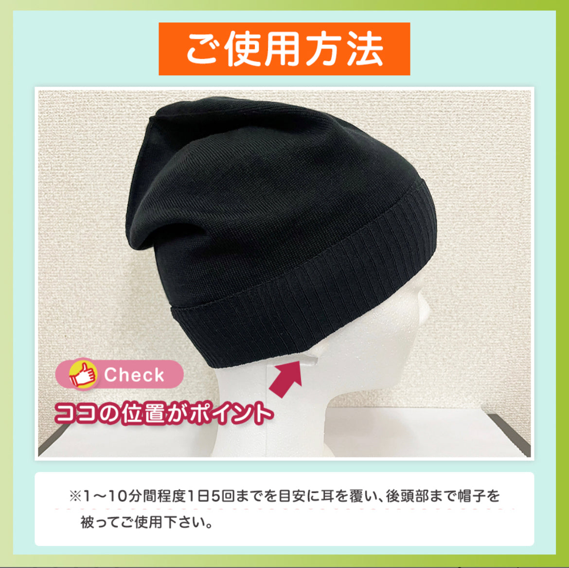【頭スッキリ帽子】頭痛用 日本製