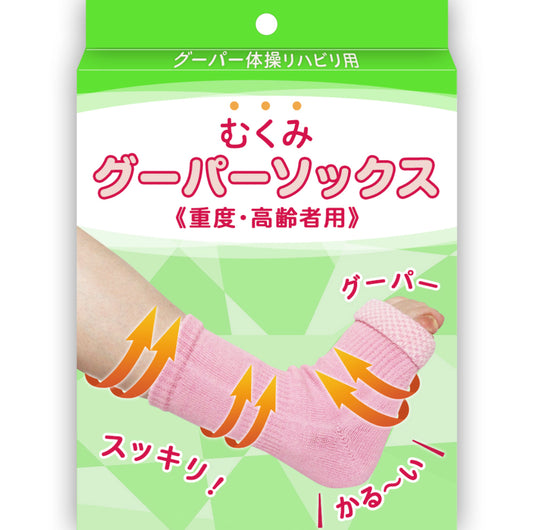 【グーパーソックス】むくみ軽減ソックス  男性用