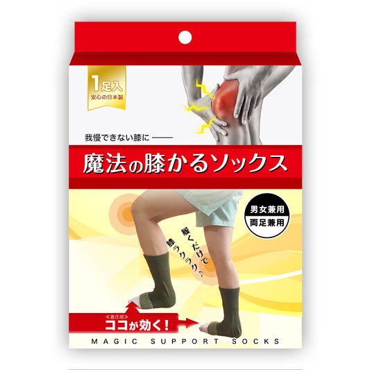 【膝かるソックス】膝サポーターソックス  軽度用