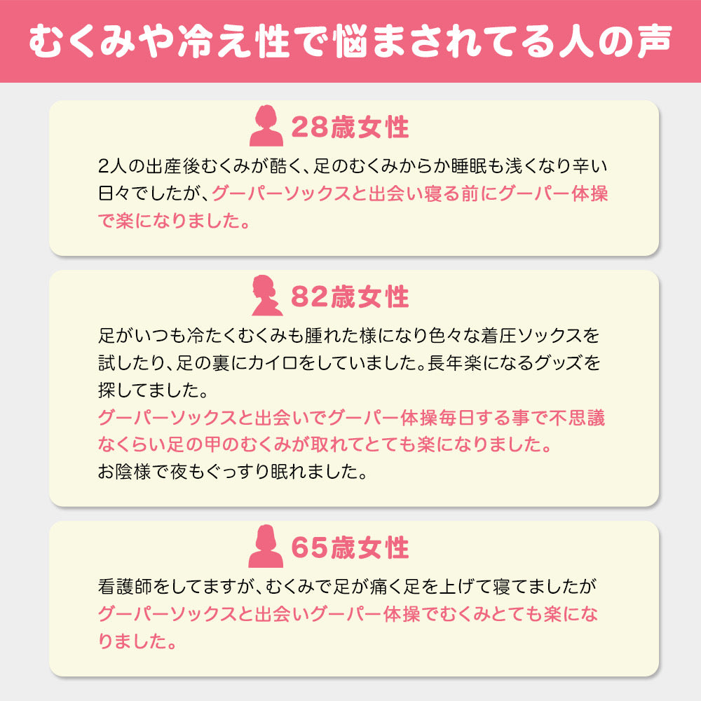 【グーパーソックス】むくみ軽減ソックス  男性用