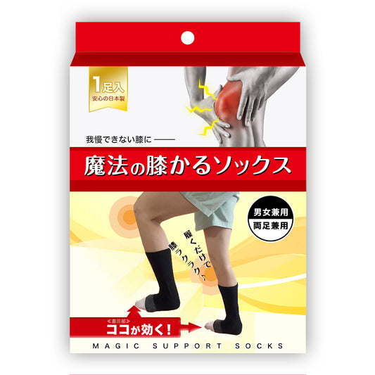 【膝かるソックス】膝サポーターソックス  重度用