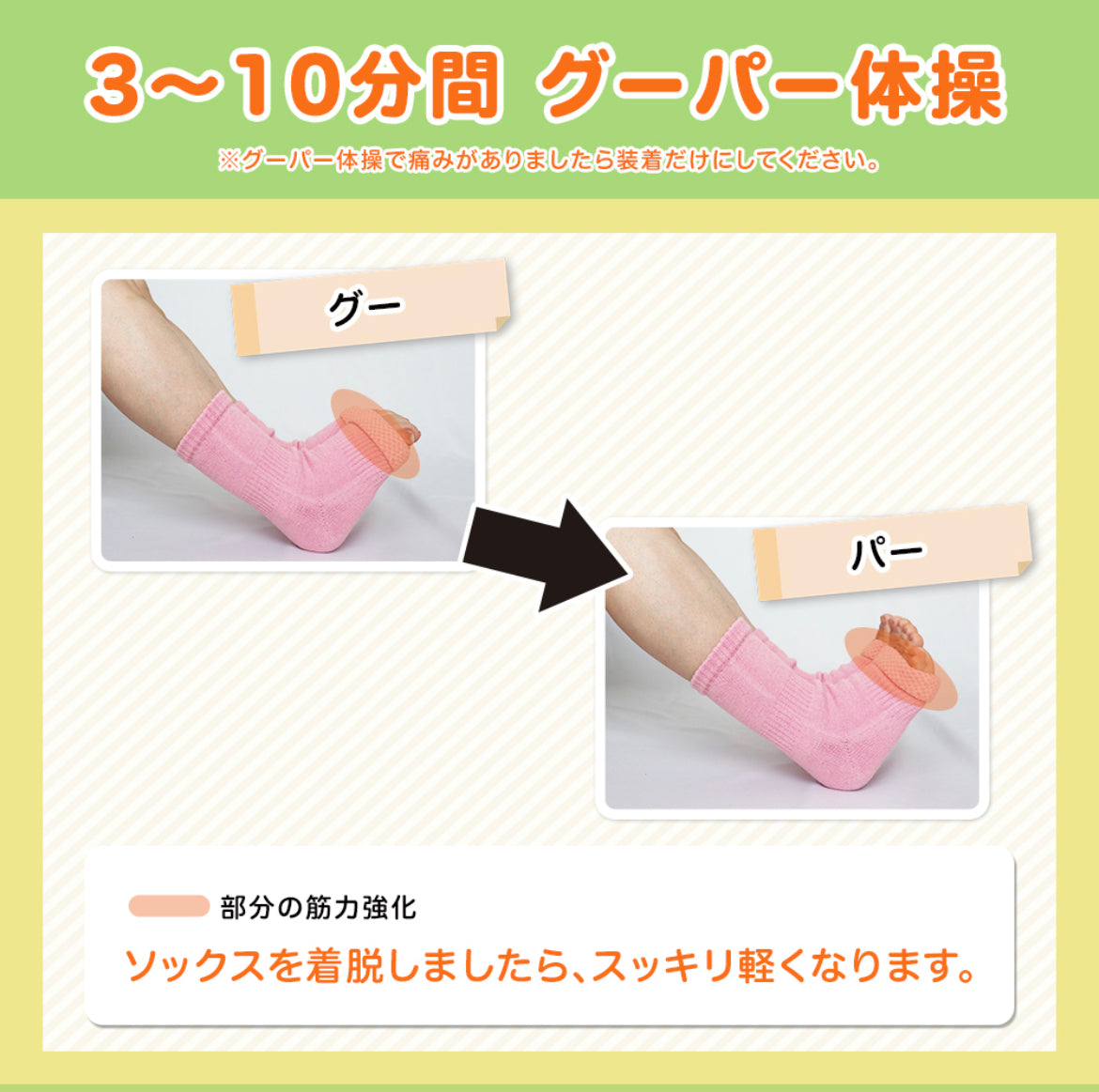 【グーパーソックス】むくみ軽減ソックス  女性用