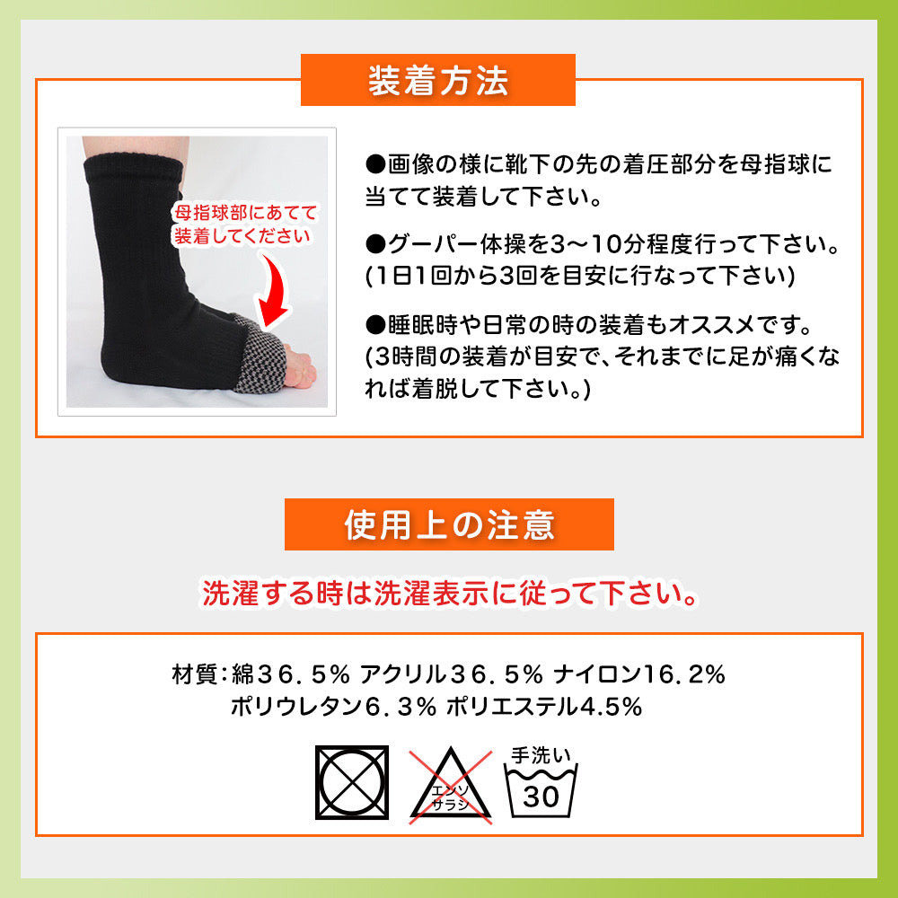 【グーパーソックス】むくみ軽減ソックス  女性用