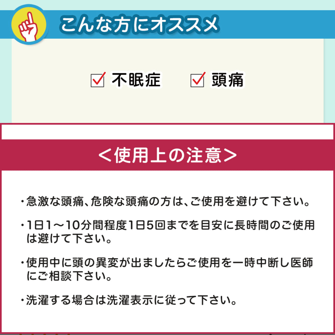 【頭スッキリ帽子】不眠症用  日本製