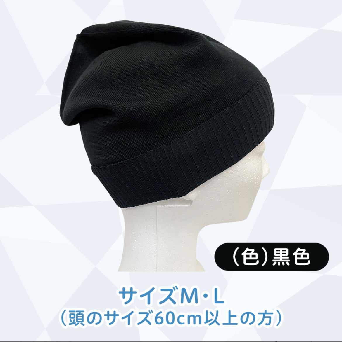 【頭スッキリ帽子】不眠症用  日本製