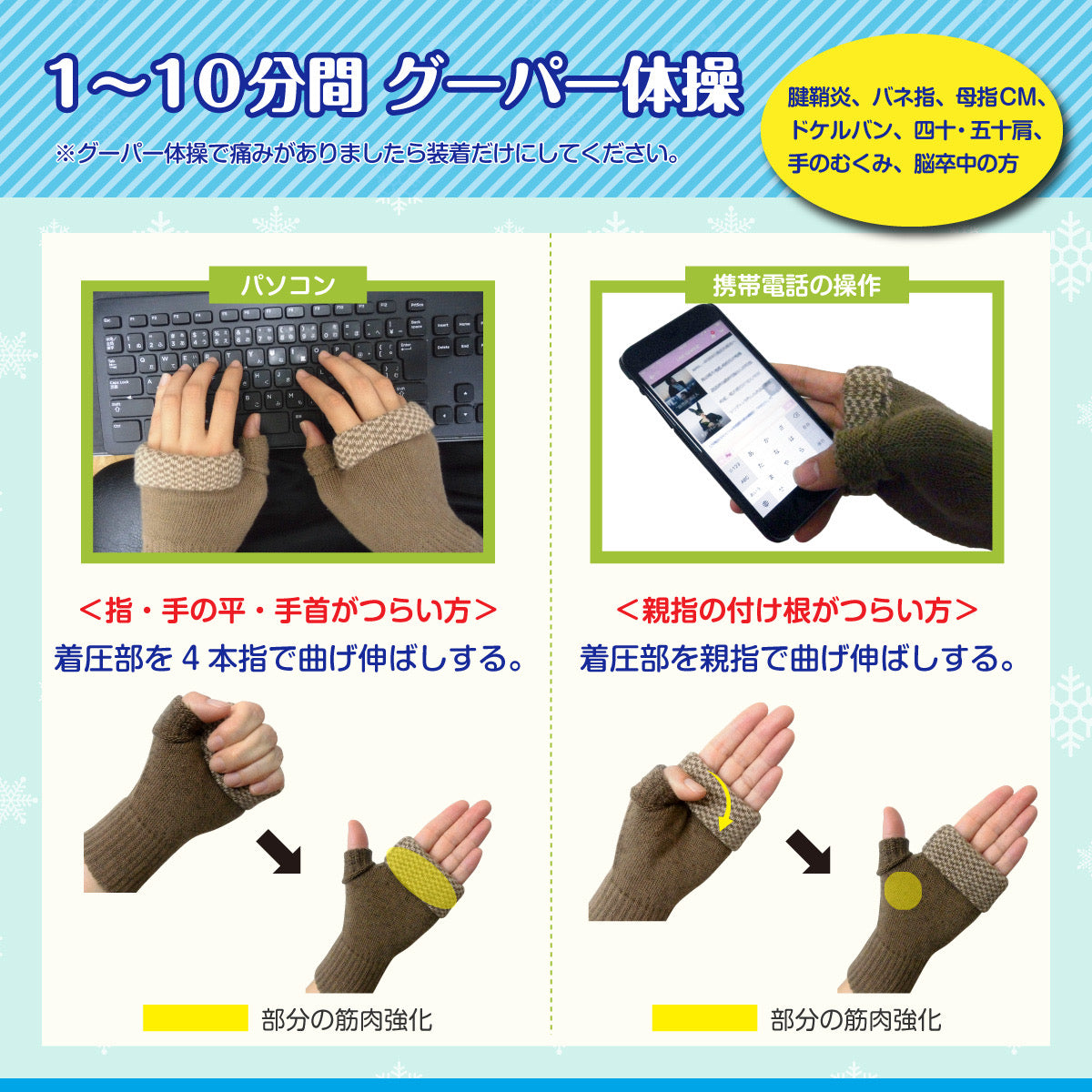 【てぶらくさん】腱鞘炎サポーター  女性用 両手
