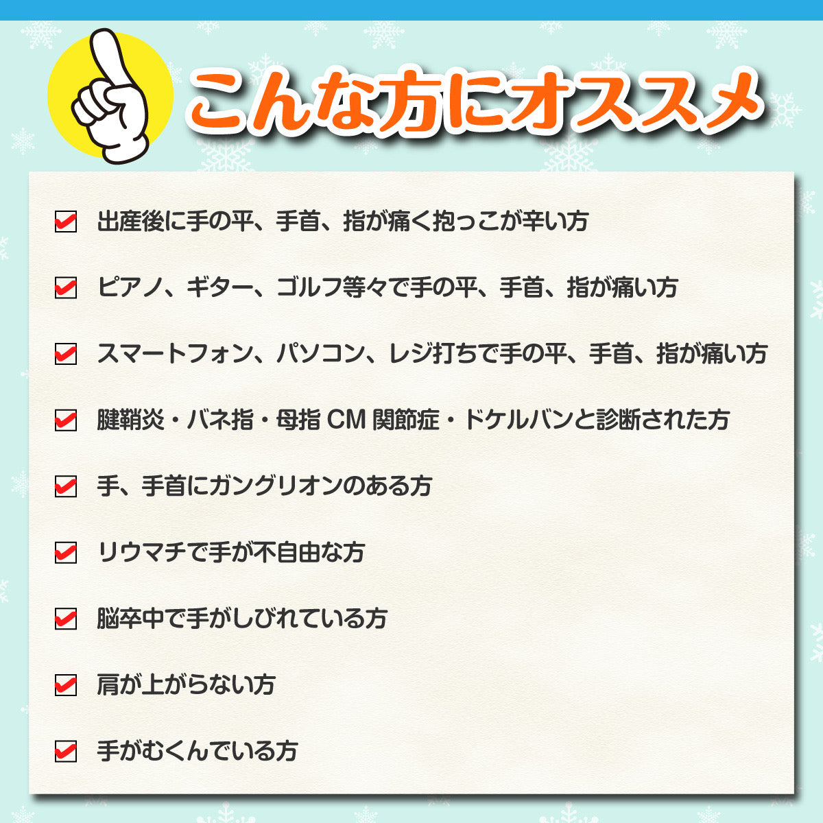 【てぶらくさん】腱鞘炎サポーター  女性用 両手