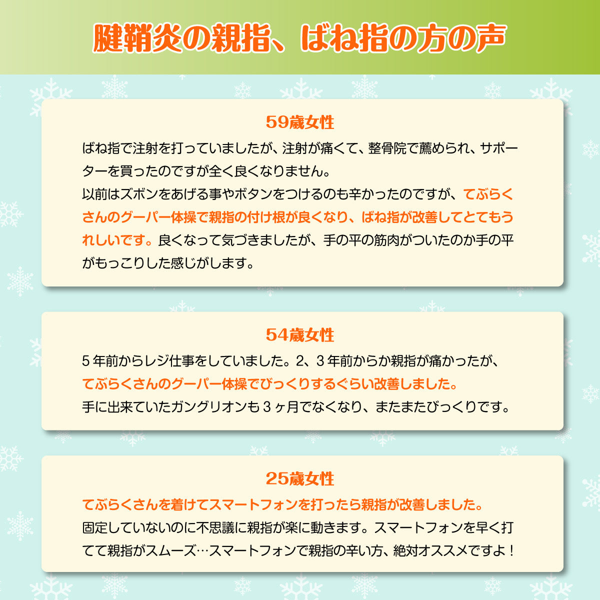 【てぶらくさん】腱鞘炎サポーター  女性用 両手