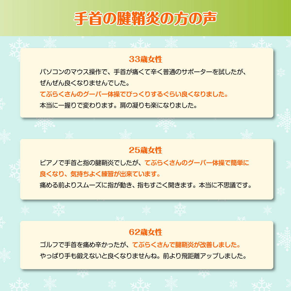 【てぶらくさん】腱鞘炎サポーター  女性用 両手
